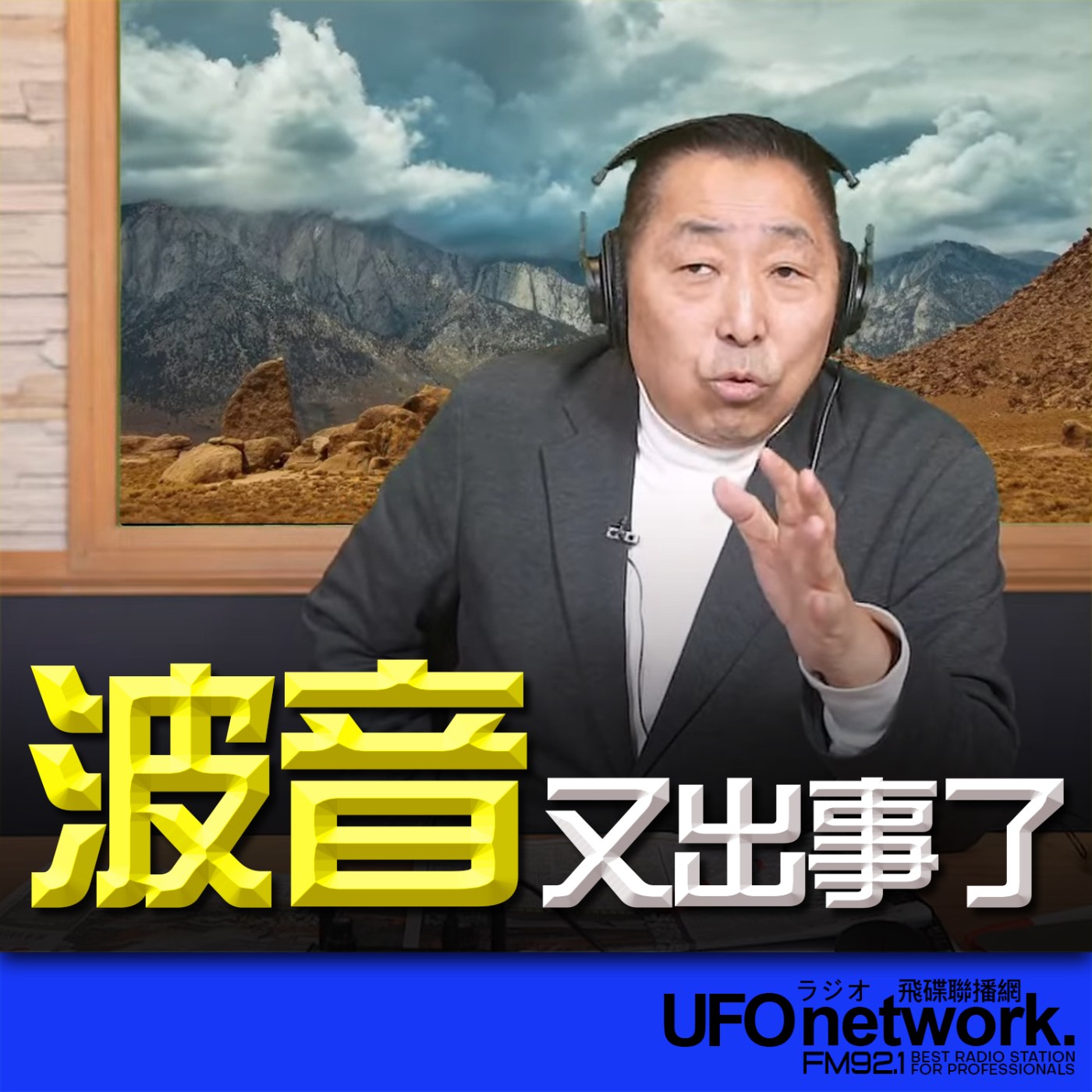 Episode cover