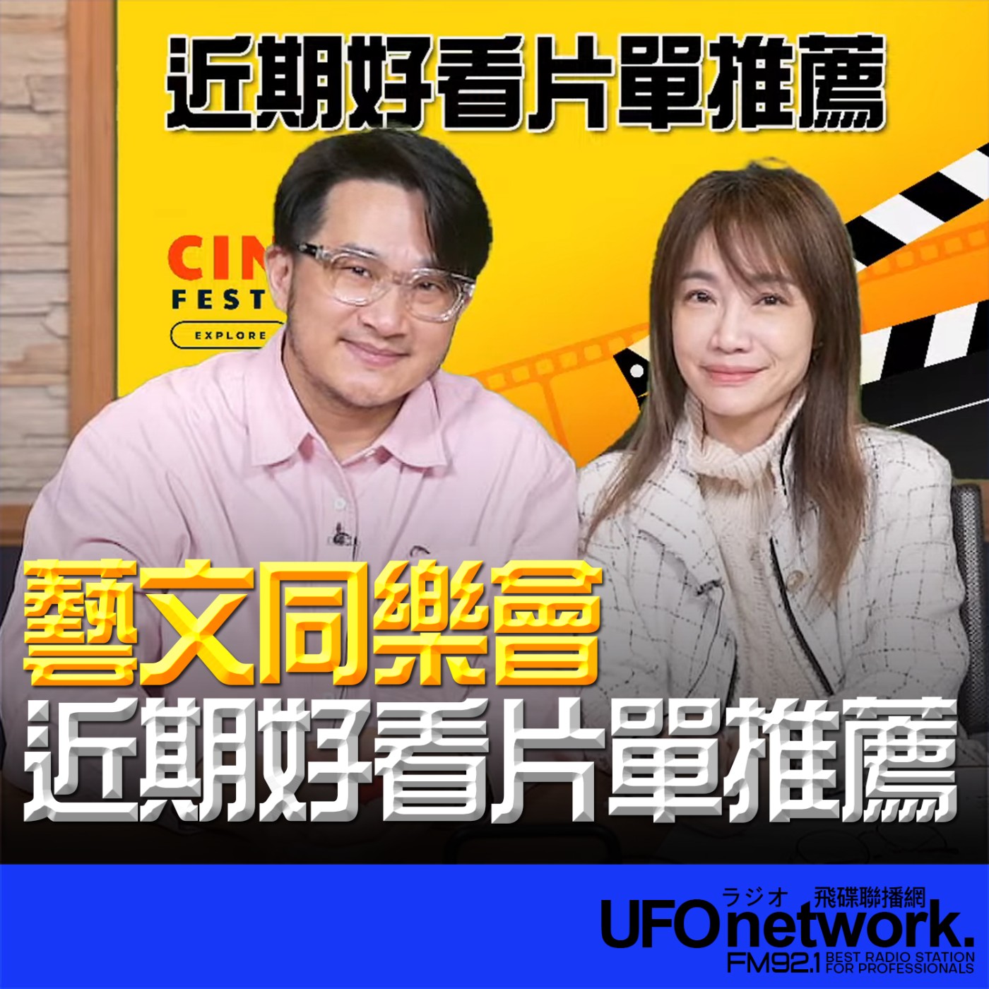 Episode cover