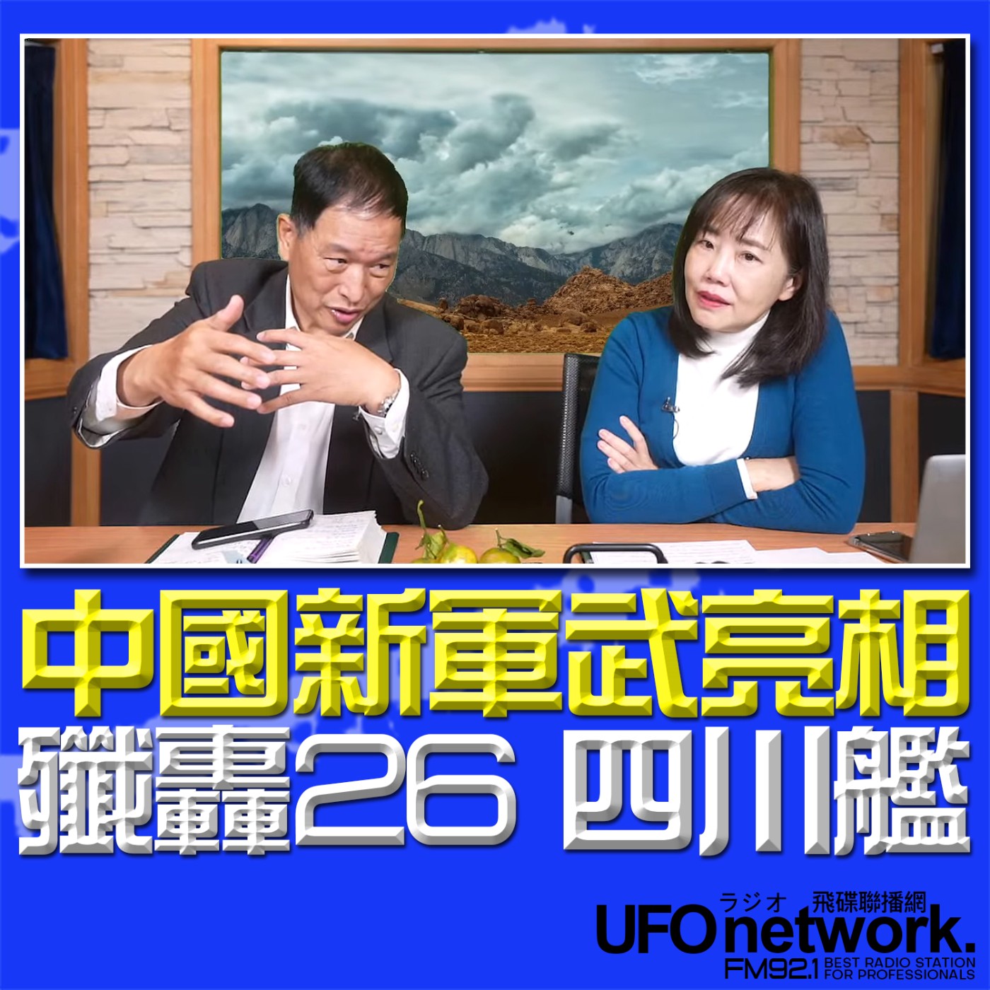 Episode cover