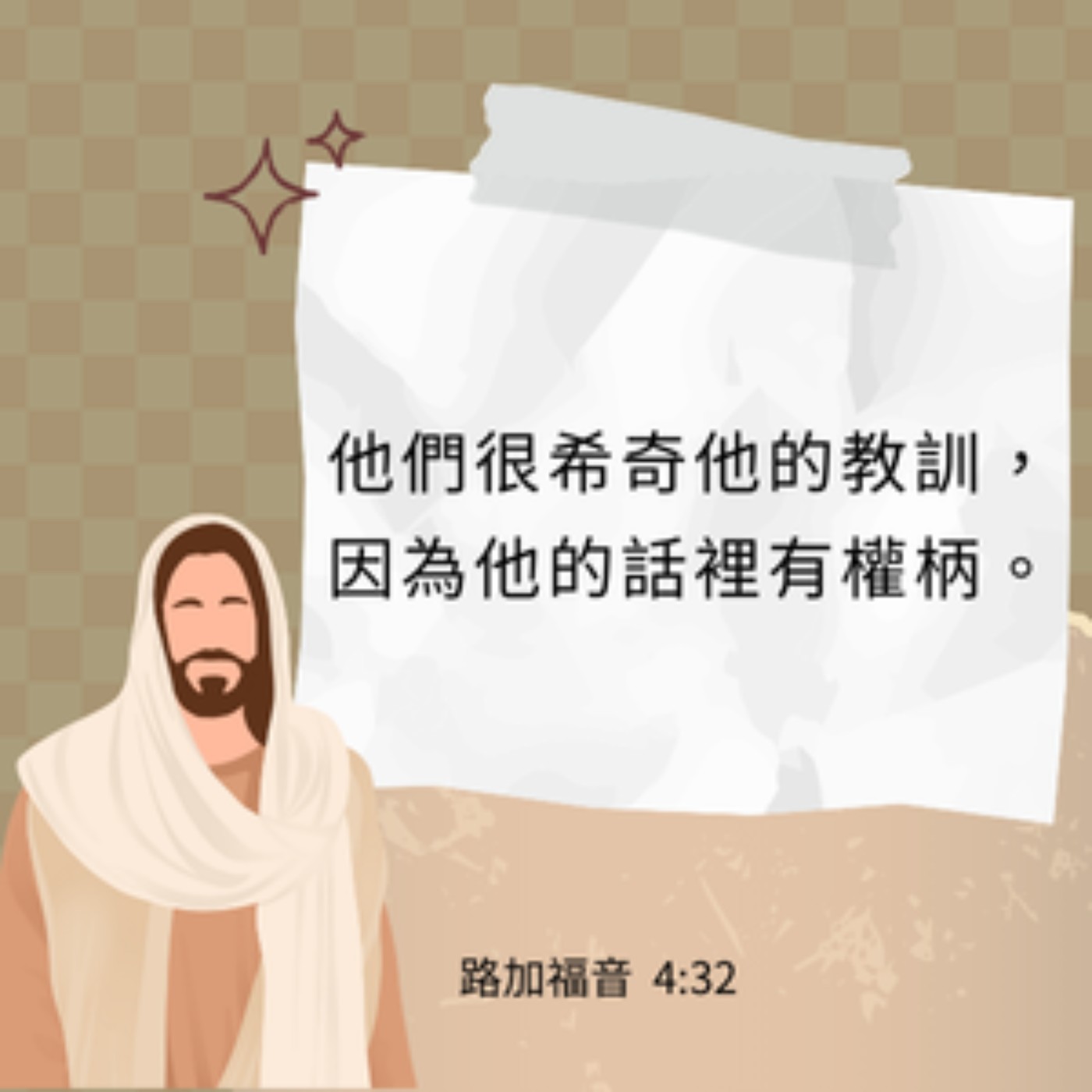 路加福音 4:31-44 episode artwork