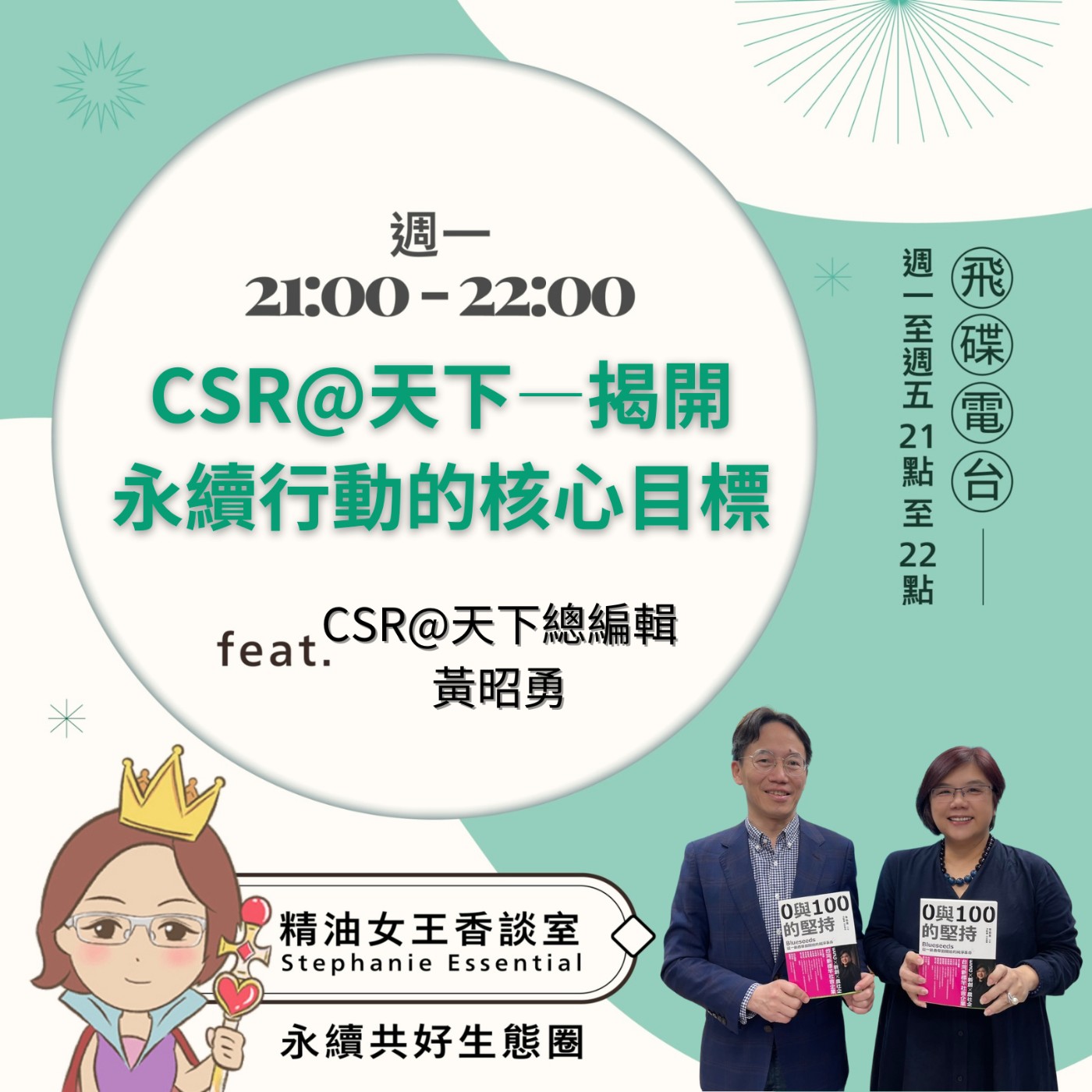 Episode cover