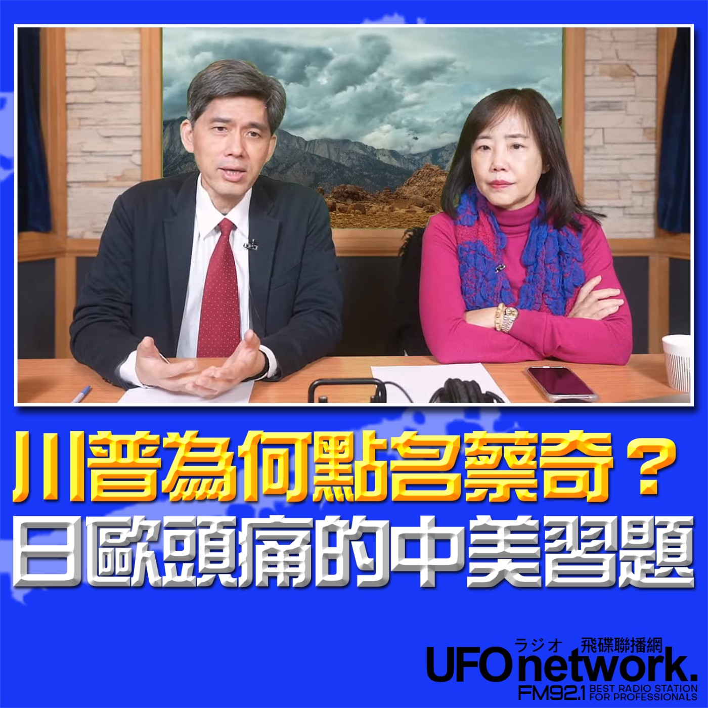Episode cover
