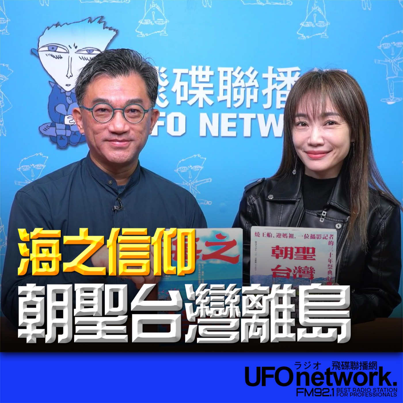 Episode cover