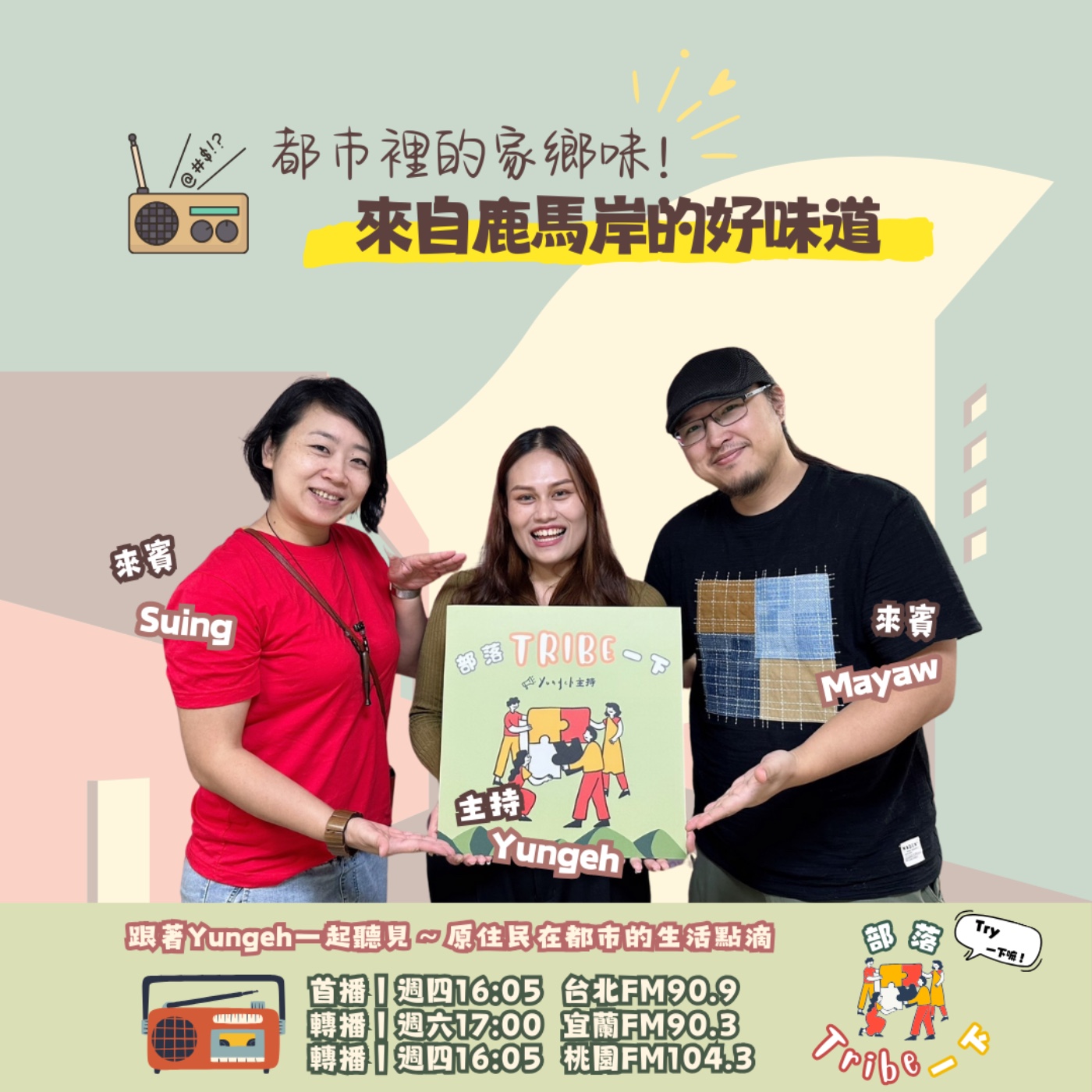部落Tribe一下