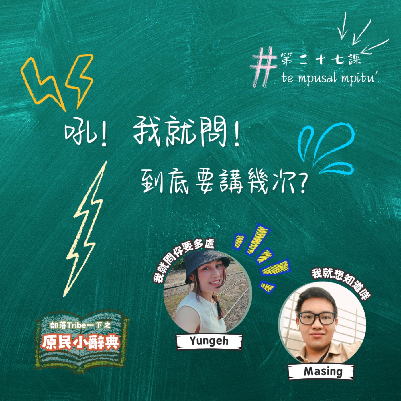 部落Tribe一下