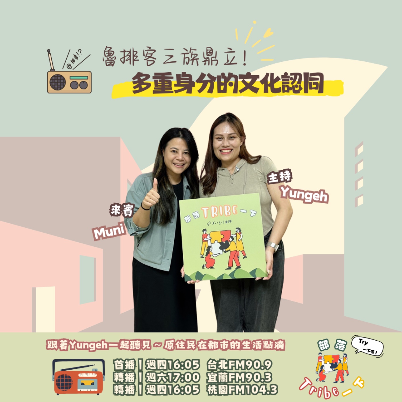 部落Tribe一下