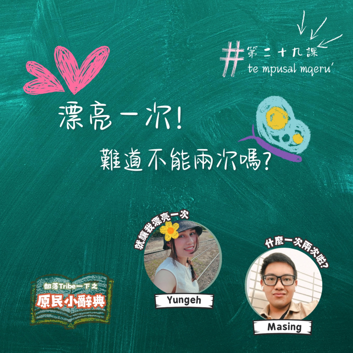 部落Tribe一下