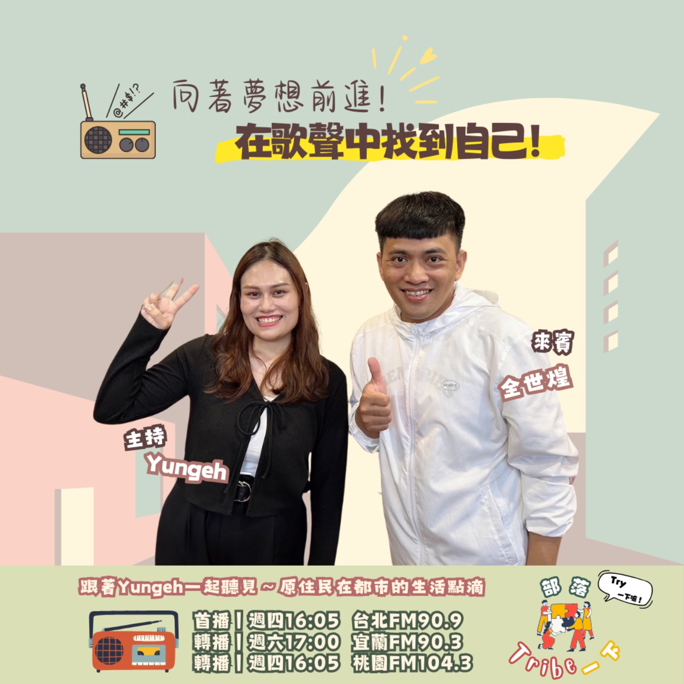 部落Tribe一下
