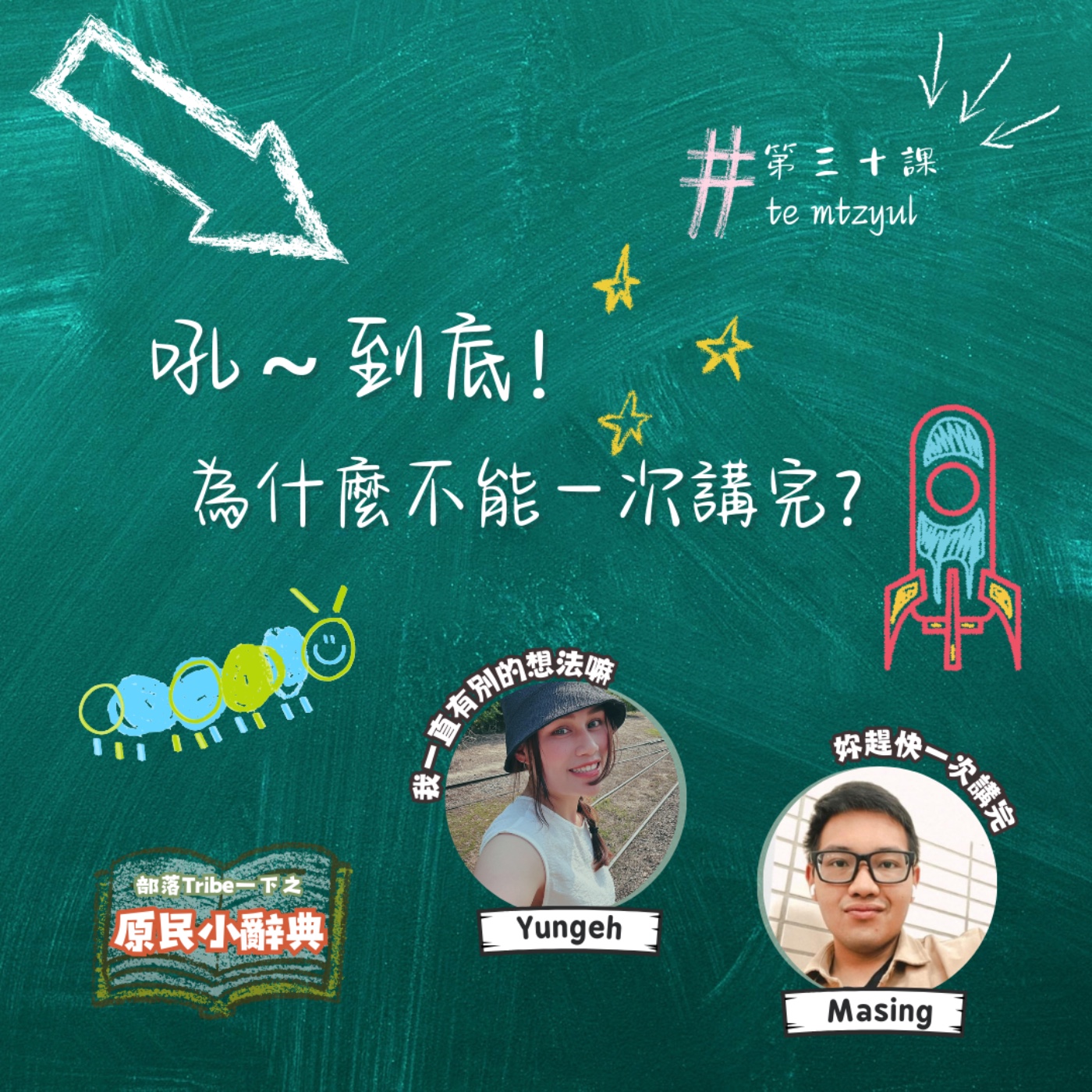 部落Tribe一下