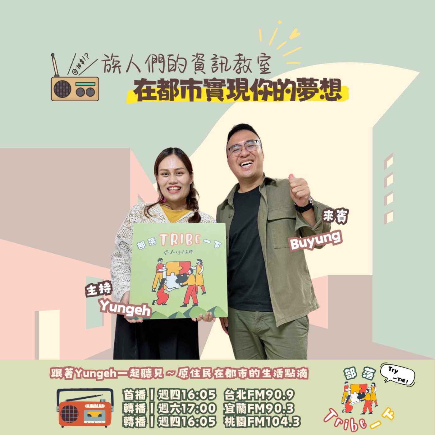 部落Tribe一下