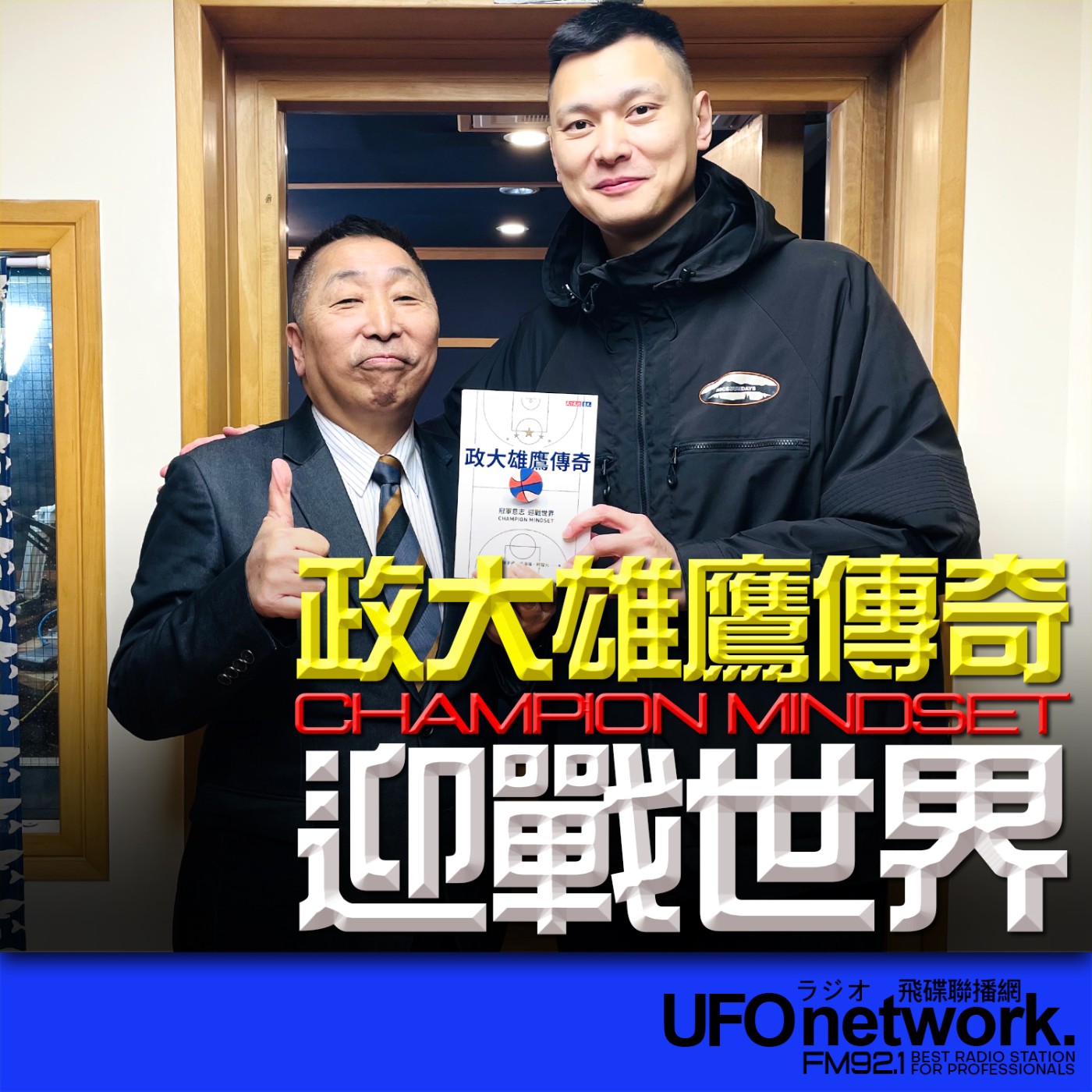 Episode cover