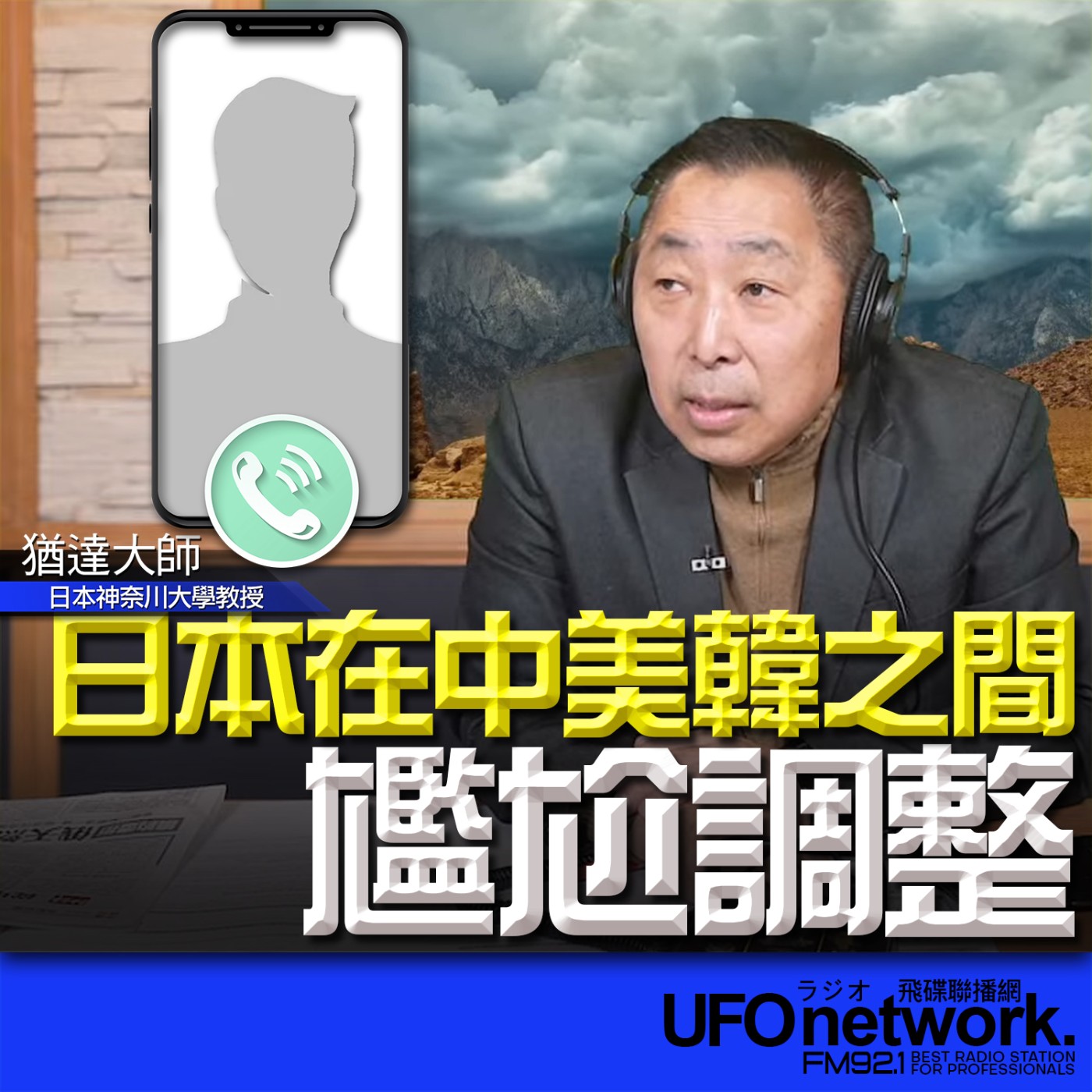 Episode cover