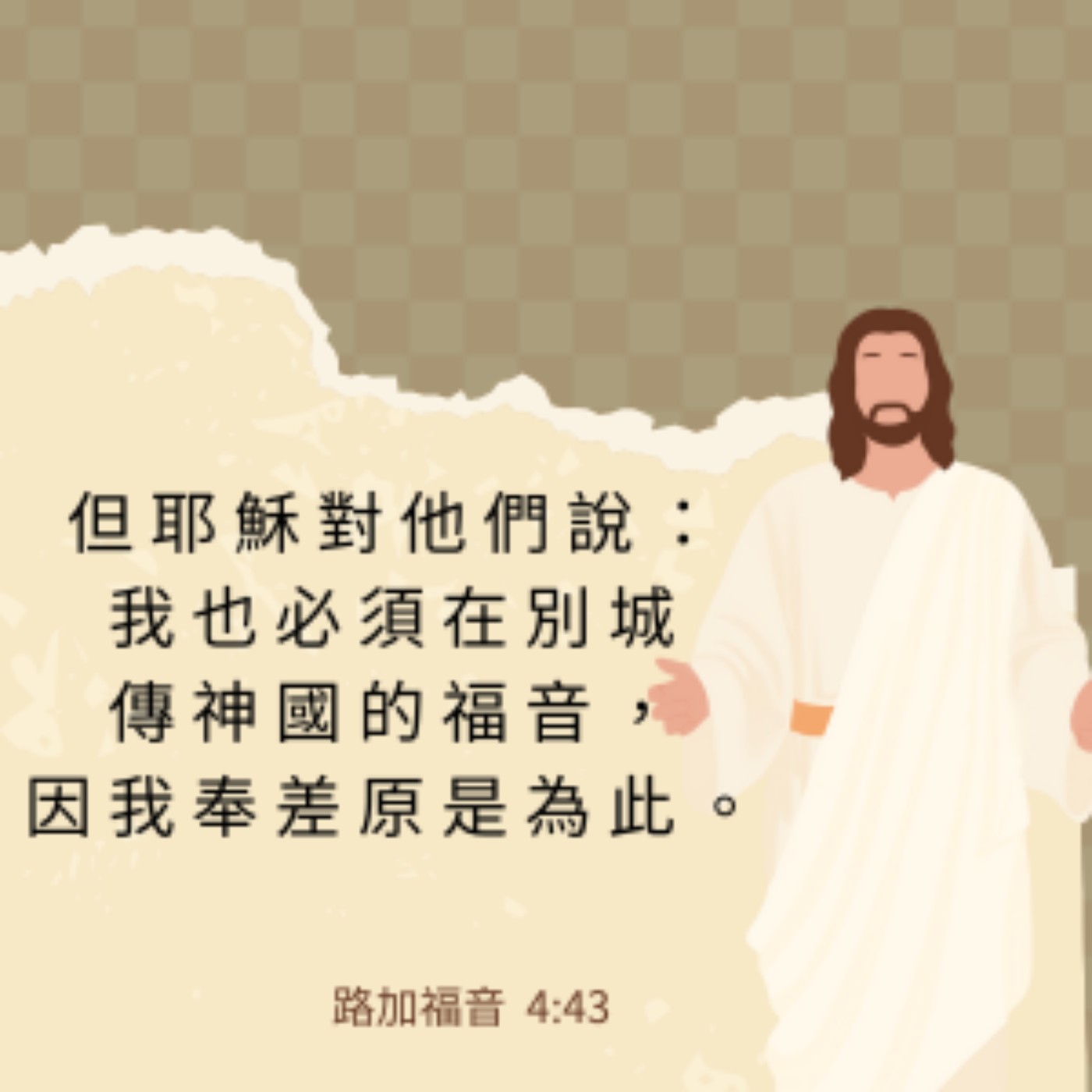 路加福音 5:12-16 episode artwork
