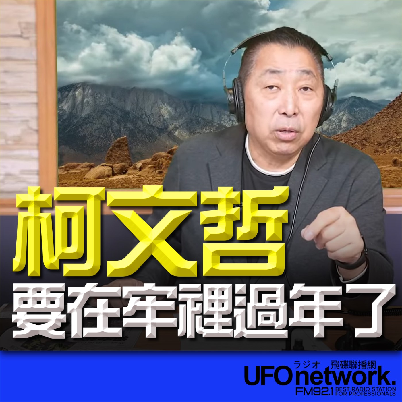 Episode cover