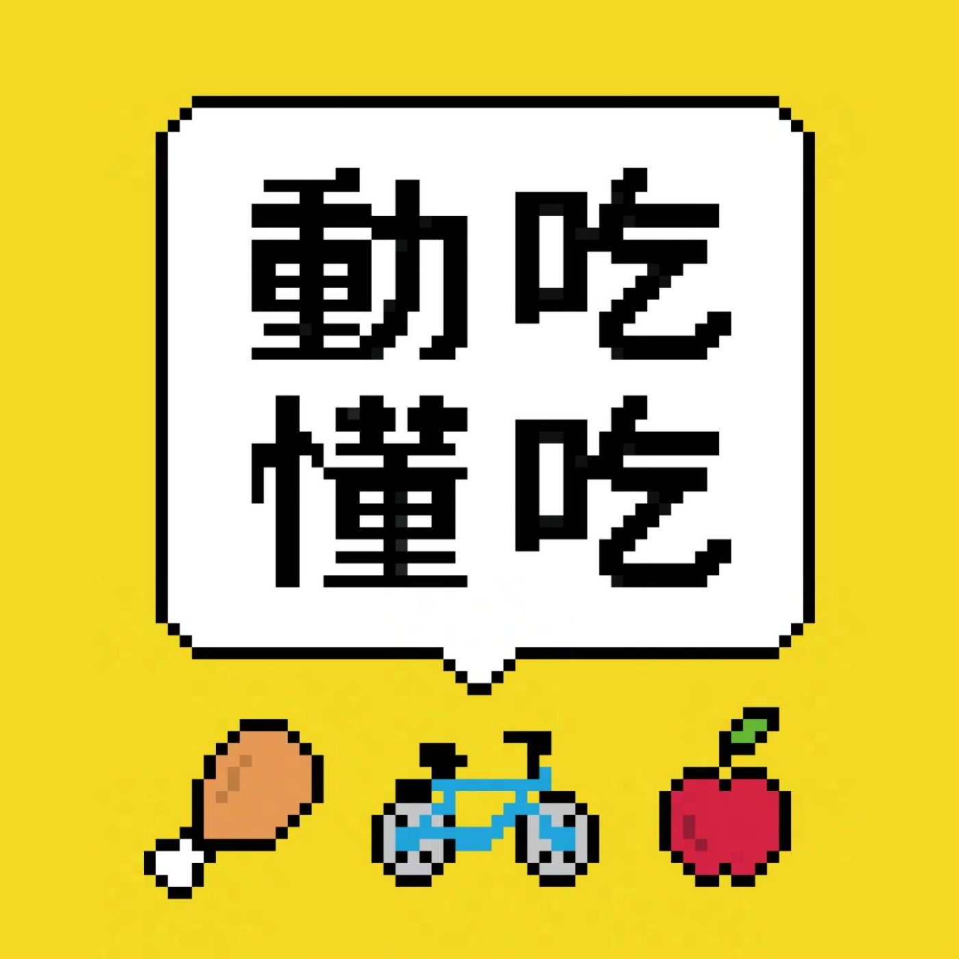 餐前喝一物，血糖超平穩！營養師30次連續血糖實測揭密【動吃懂吃 EP.95】