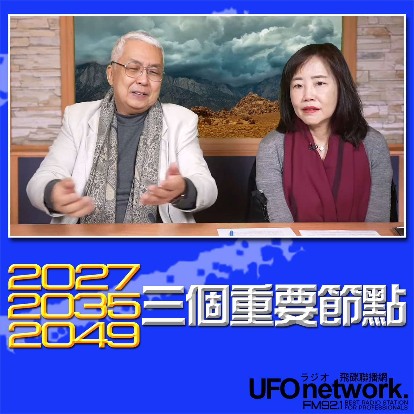 Episode cover
