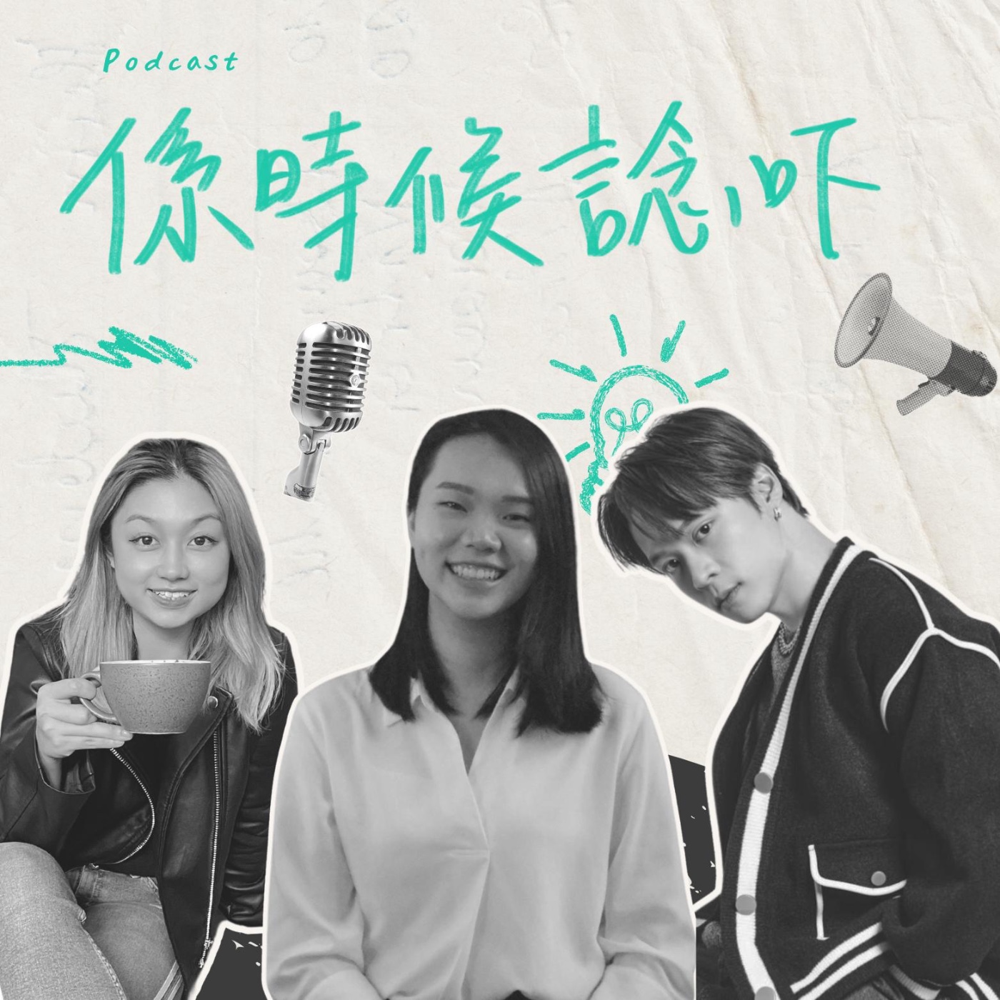 係時候諗吓