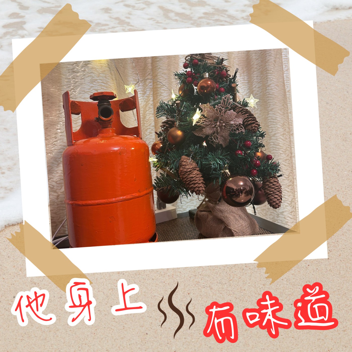 【EP018】『思念味』@瓦斯姐--王雅倫｜與墳地為鄰！踏著父親足跡 姐在羅東賣瓦斯 episode artwork