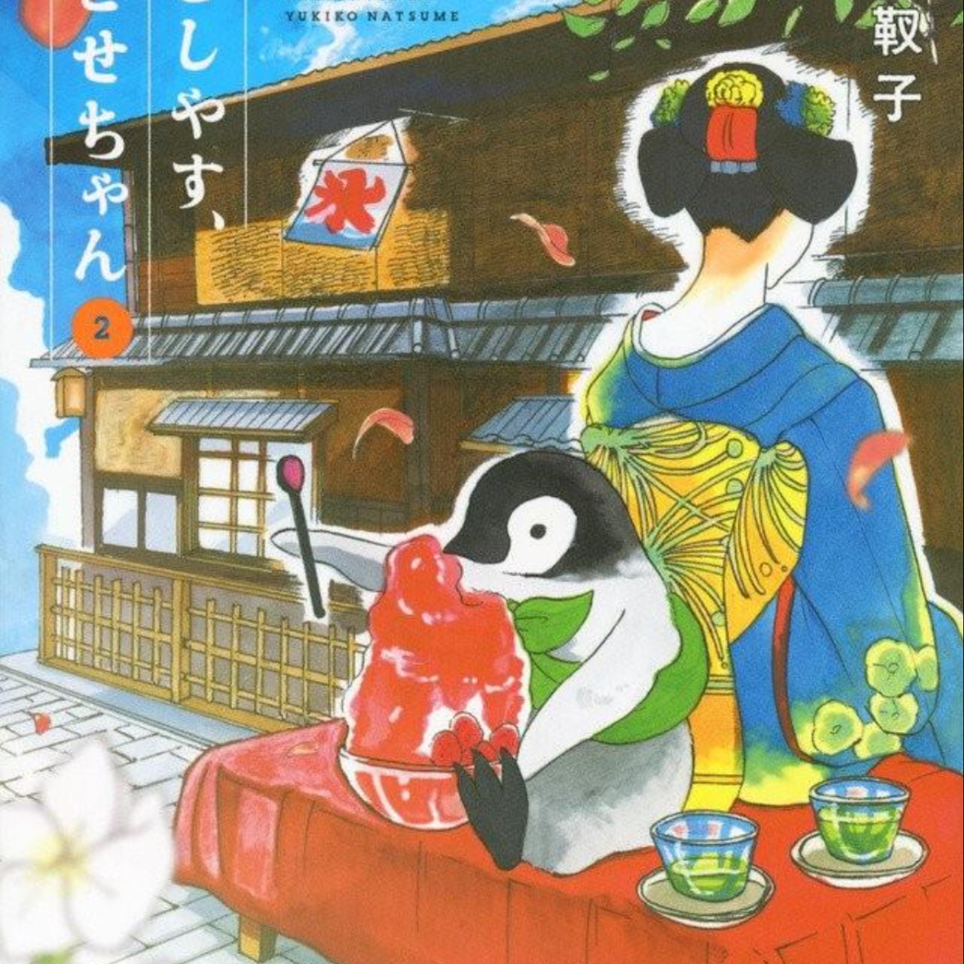 20231026 – 揹上你的行囊，跟小企鵝一起到京都深度旅遊《歡迎光臨千歲醬》Ft.《御宅文青相談所》嘎拉嬉皮 episode artwork