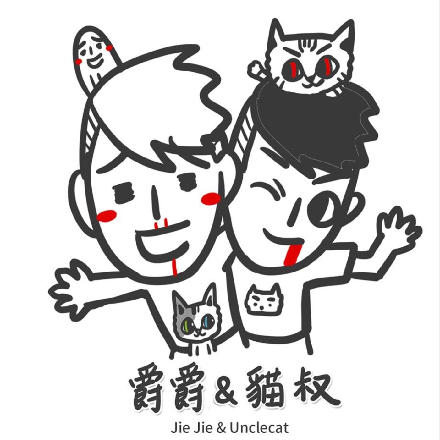 20230303 – 不同文化超有趣！來看臺民&港人眼中的《爵爵貓叔臺港大不同》 episode artwork