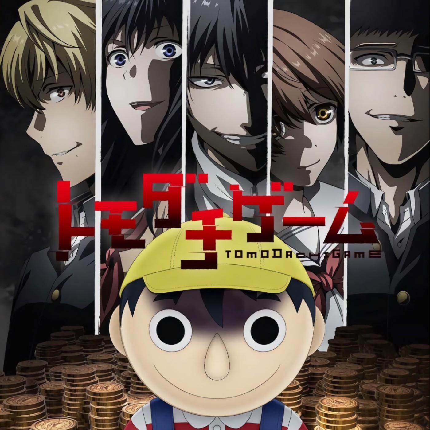 20230531 – 以金錢與自由為賭注，你能信任朋友到最後嗎？《朋友遊戲》 episode artwork