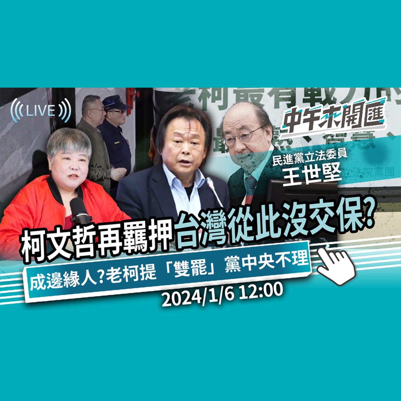 中午來開匯