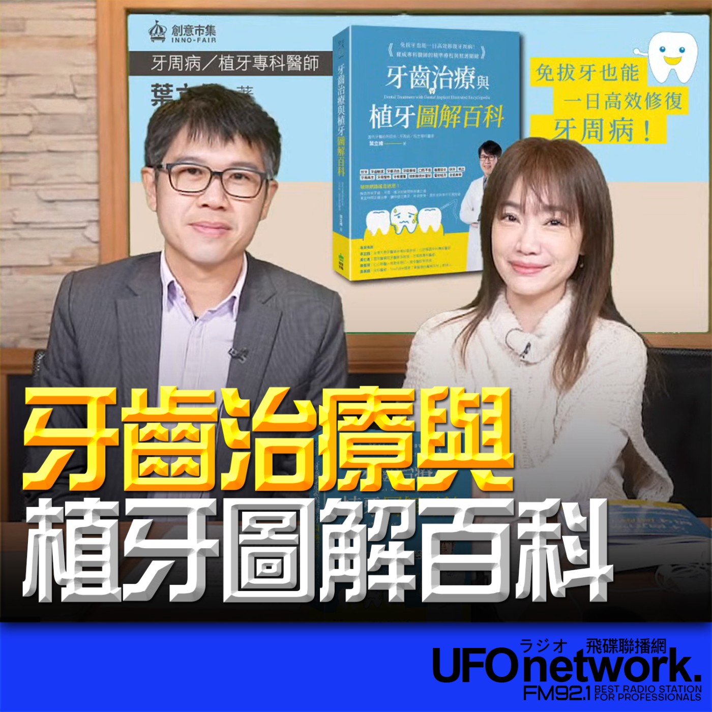 Episode cover