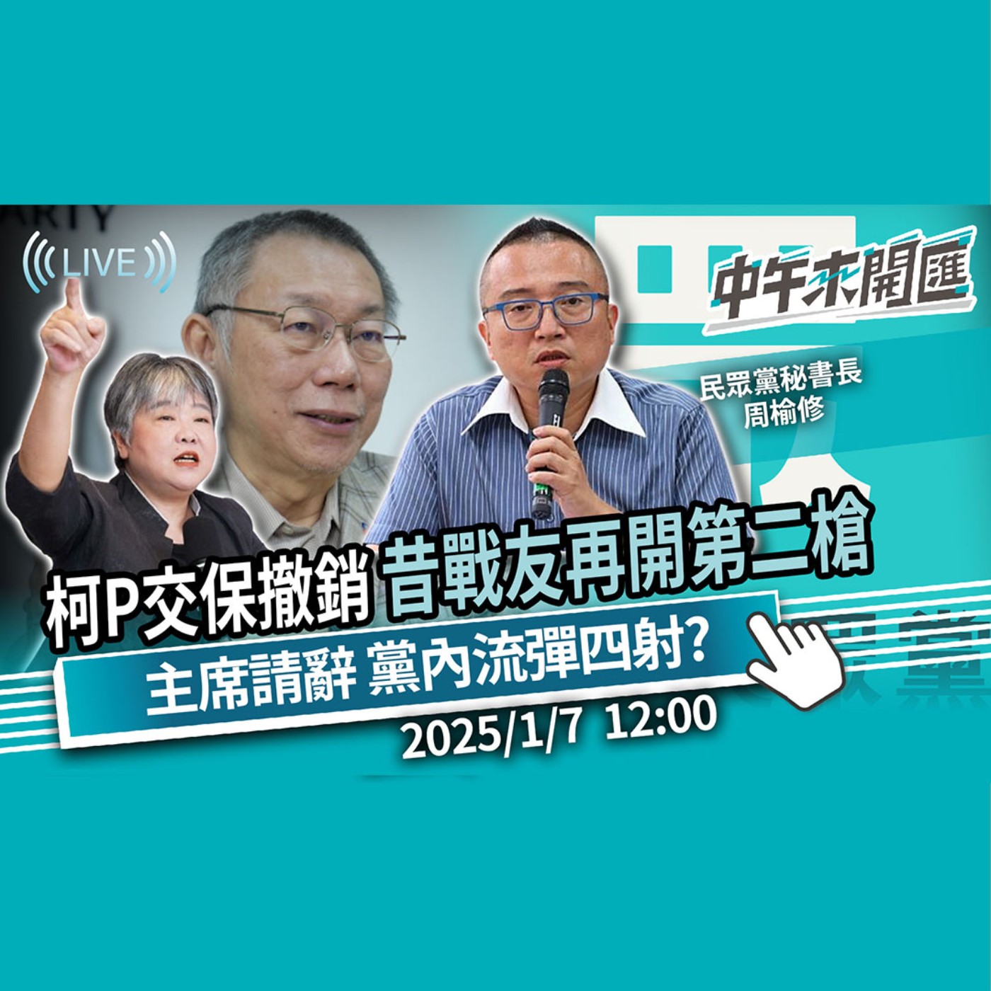 中午來開匯