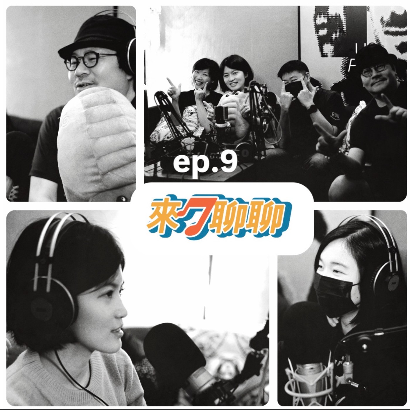 ep.9 日本少女~日本人森 想學日文嗎？這裡走~ episode artwork