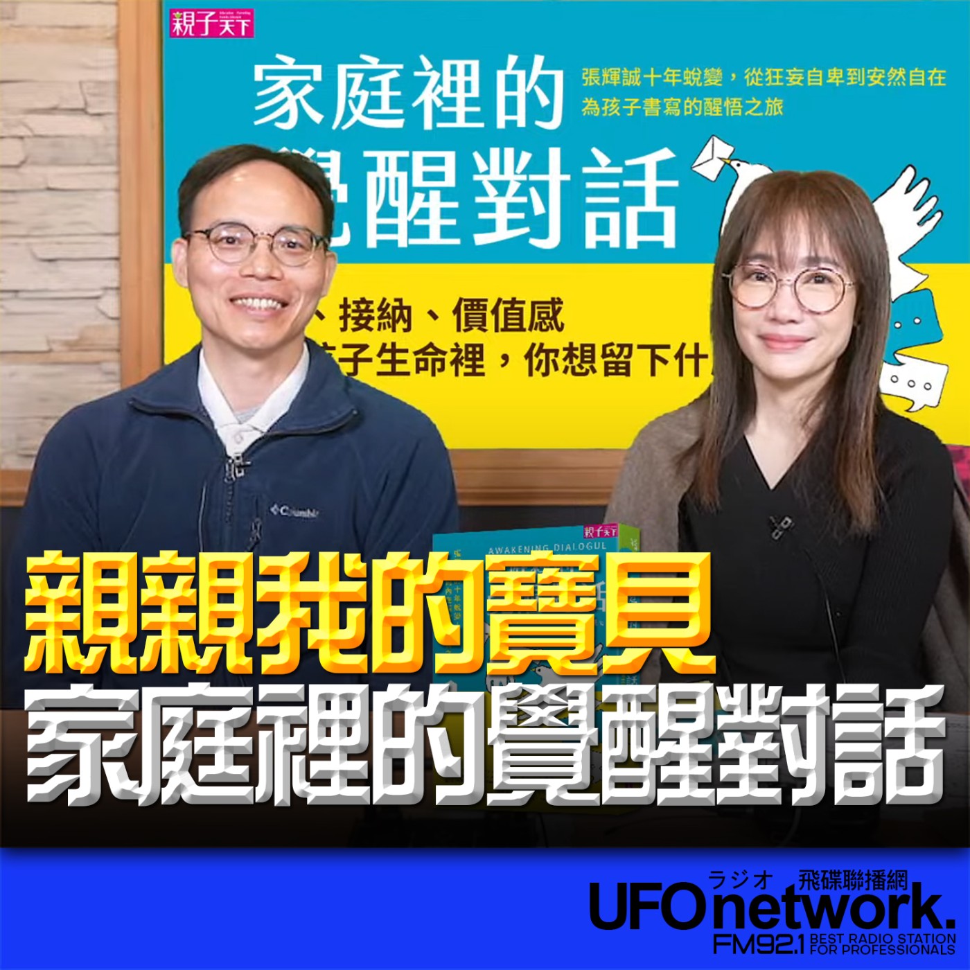 Episode cover