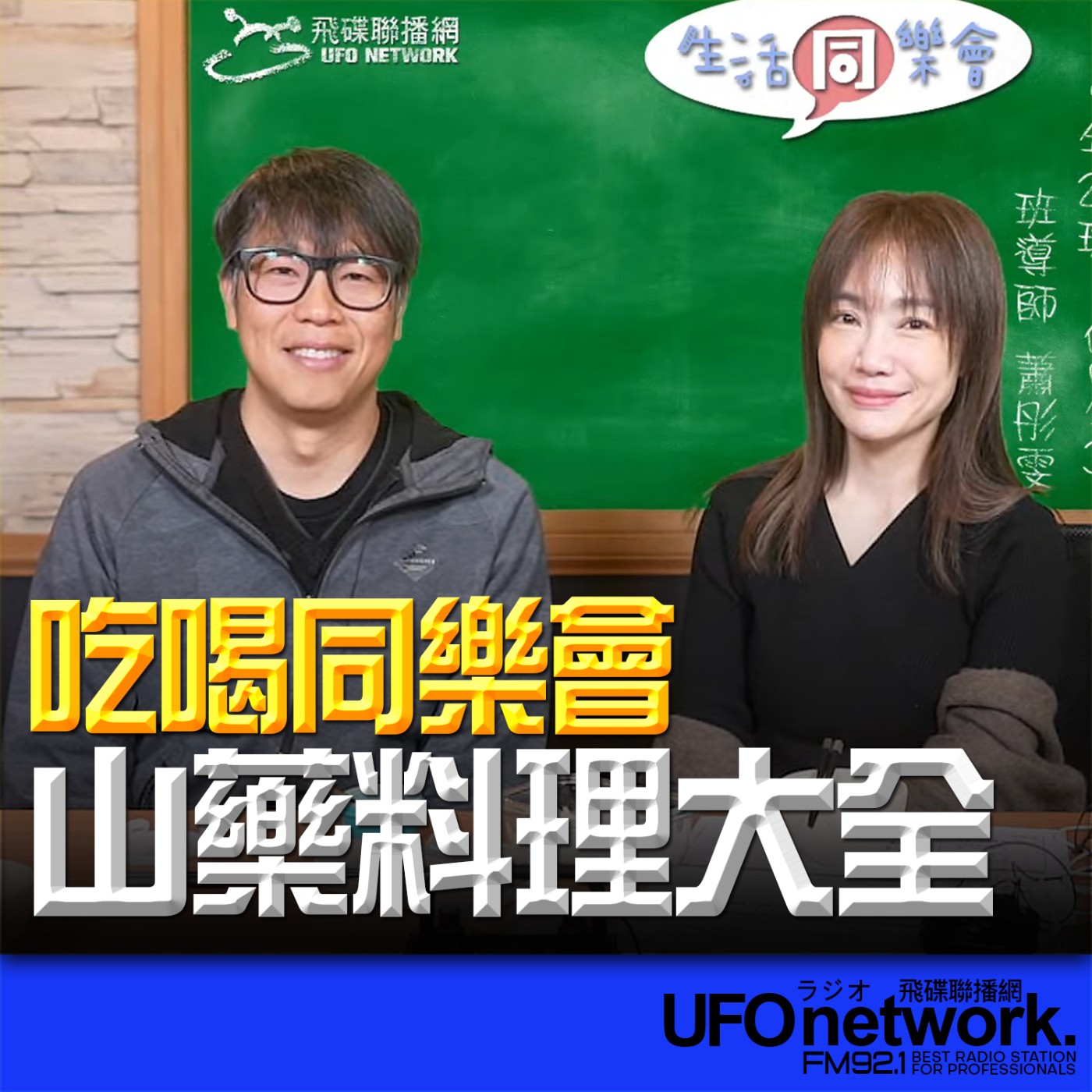 Episode cover