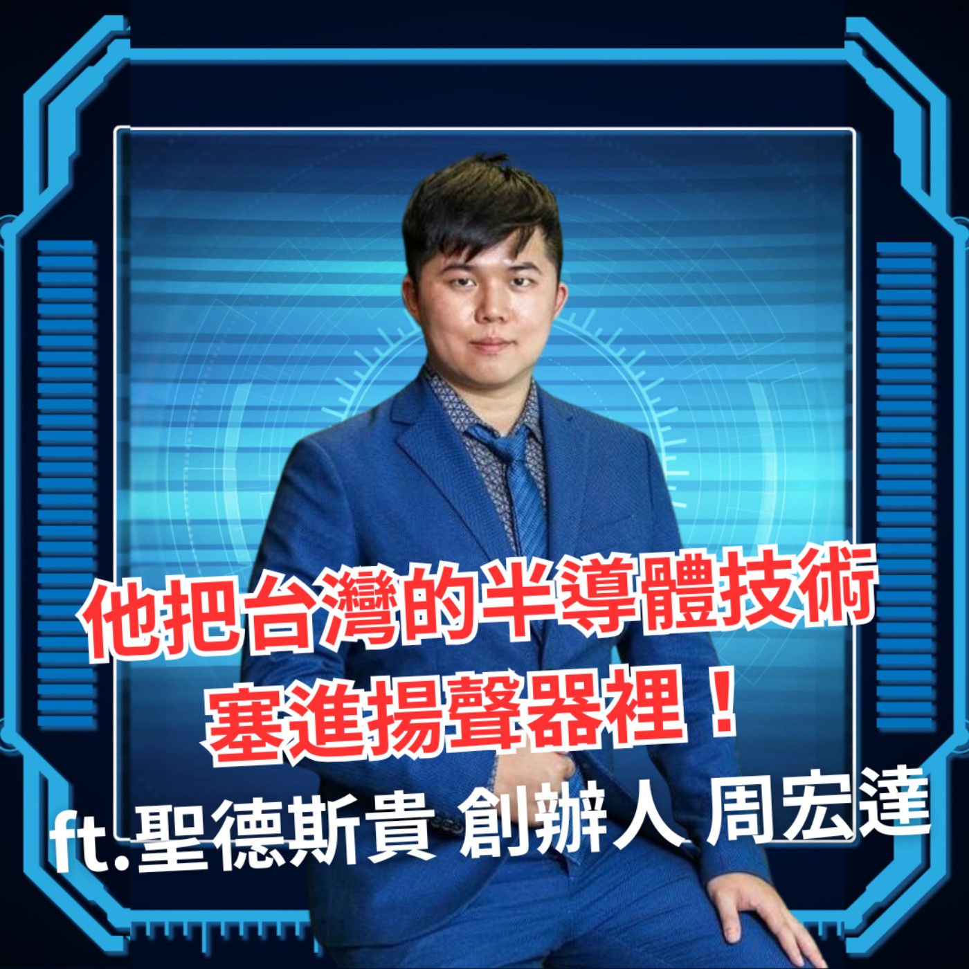科技島TechNice