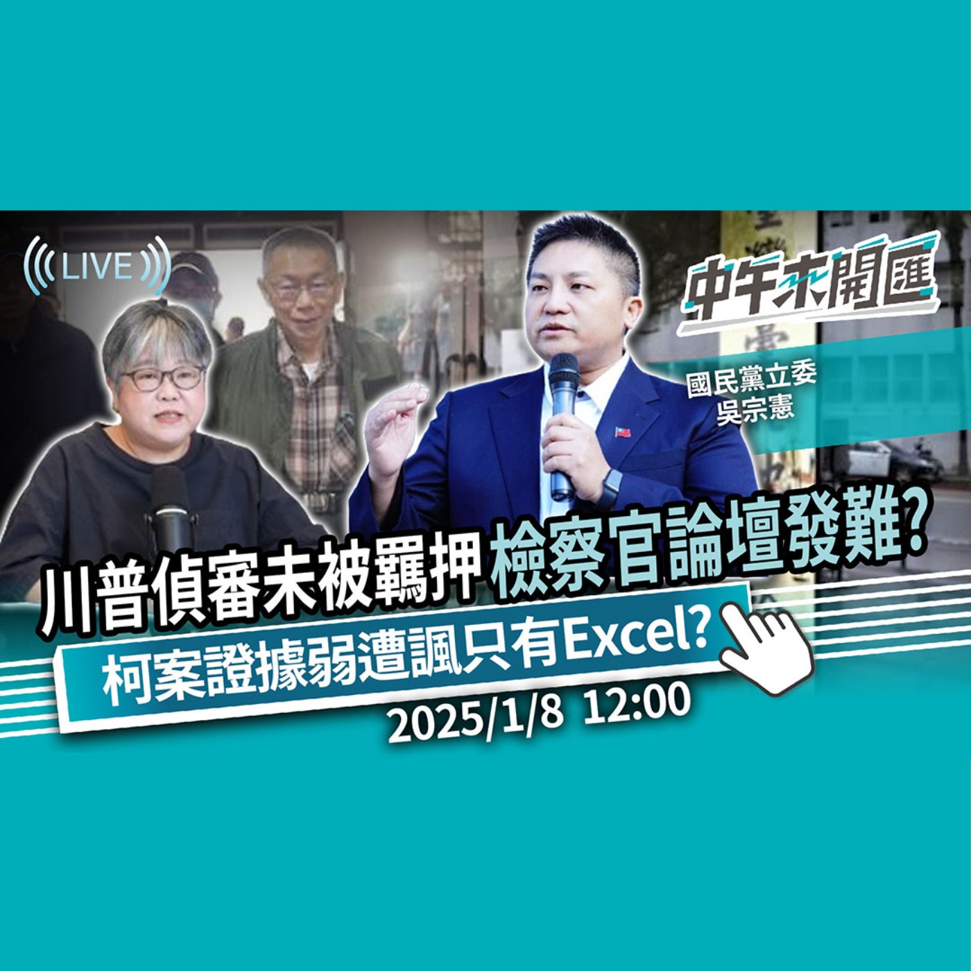 中午來開匯