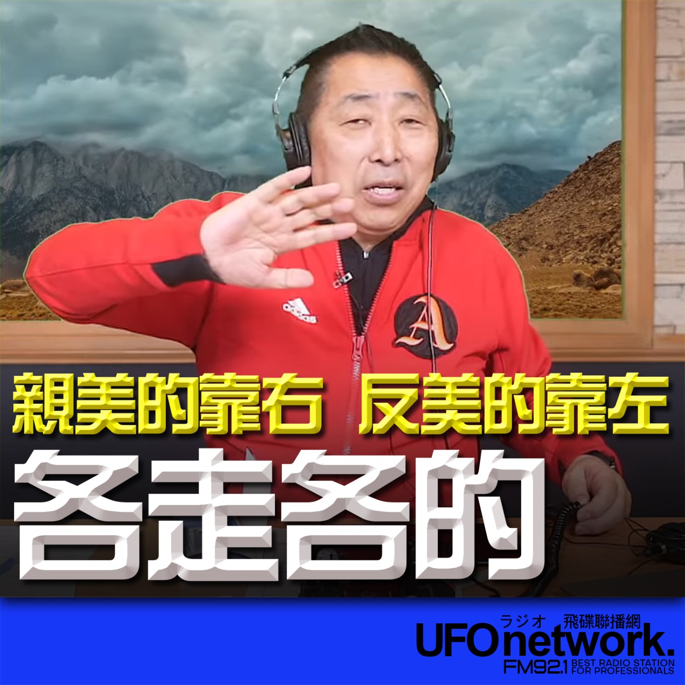 Episode cover