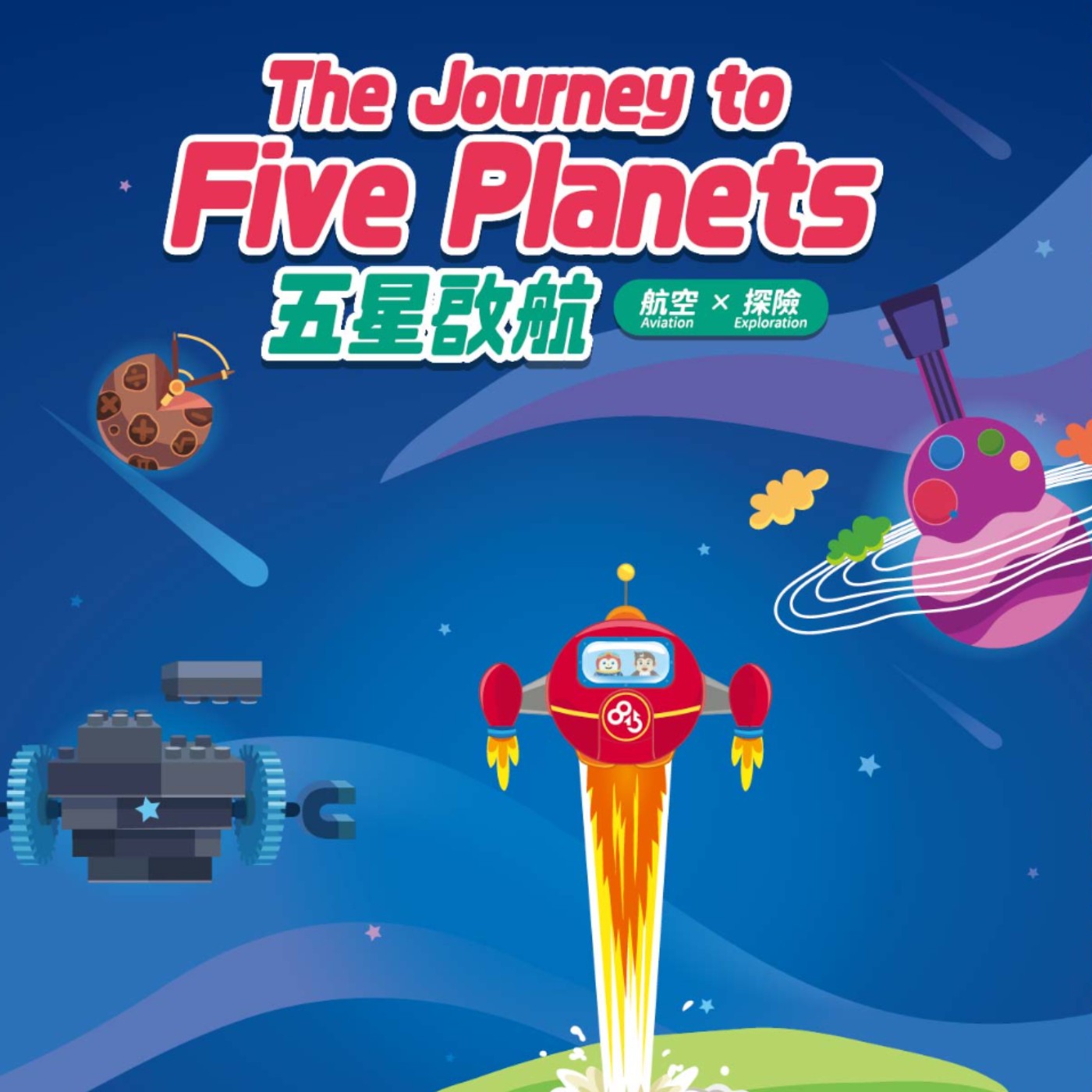 NO.25 The Journey to Five Planets(英文) episode artwork
