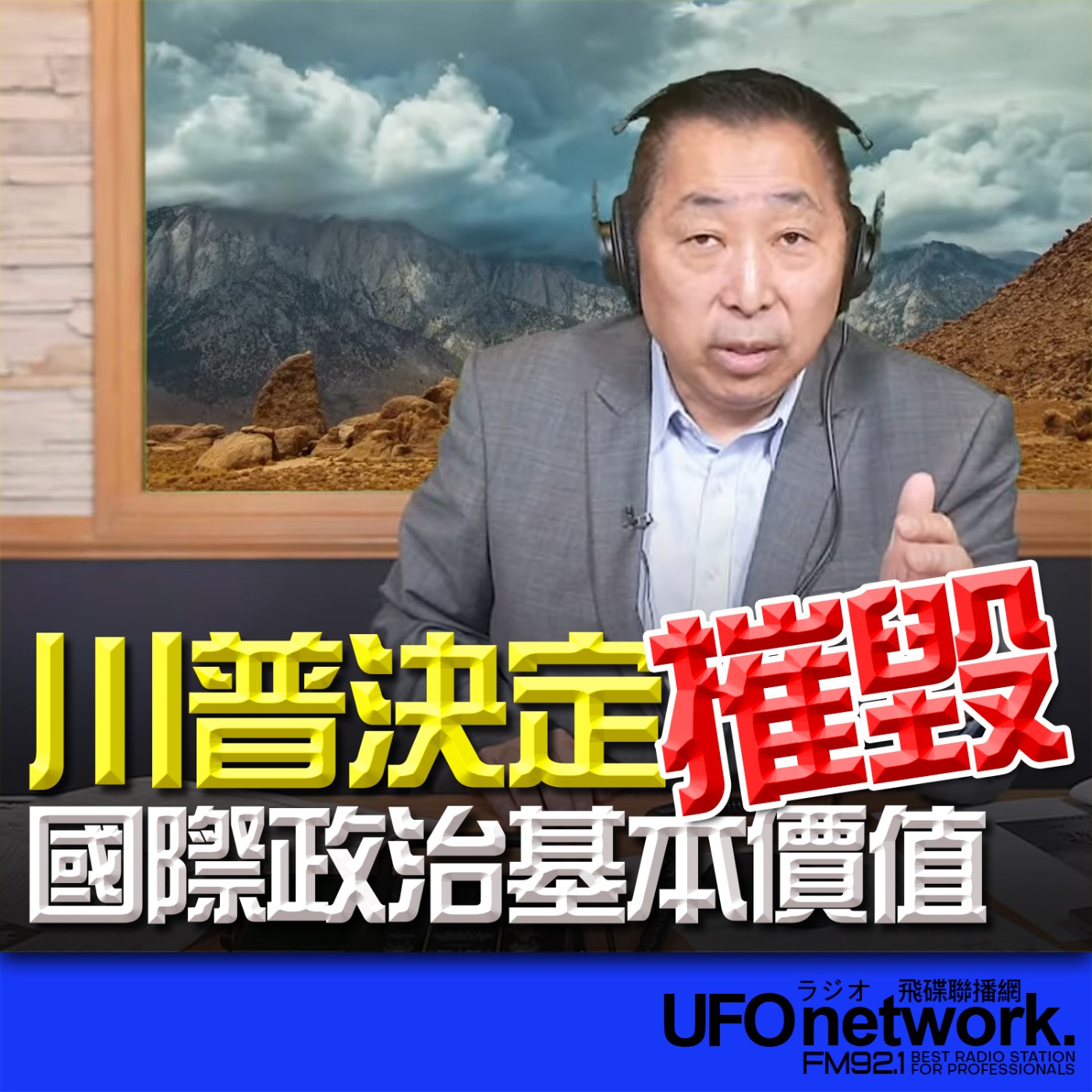 Episode cover