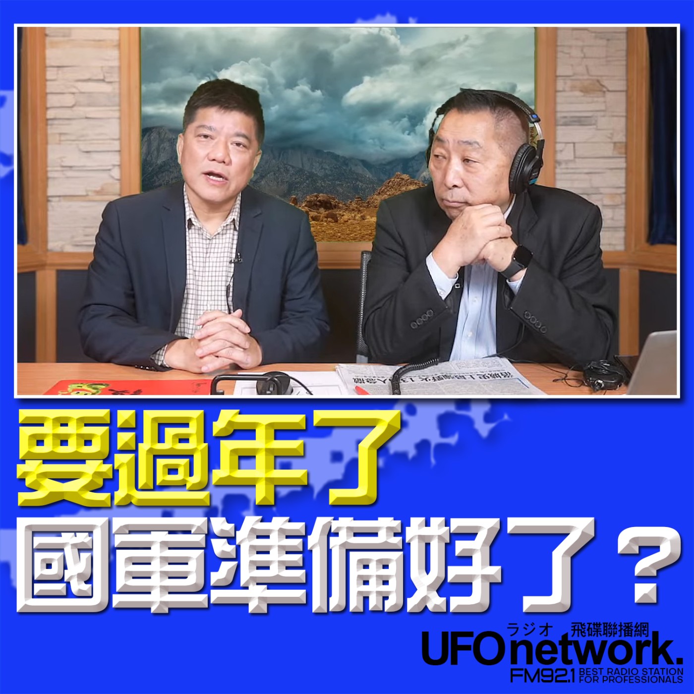 Episode cover