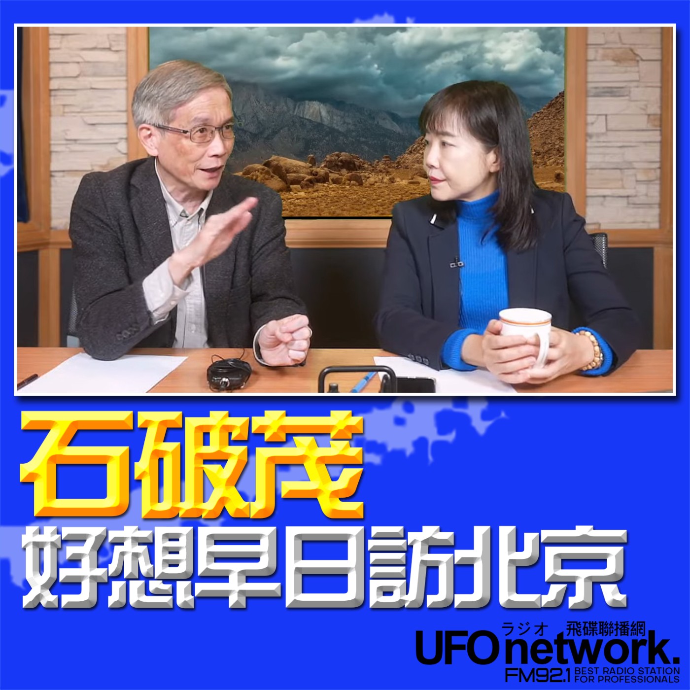Episode cover
