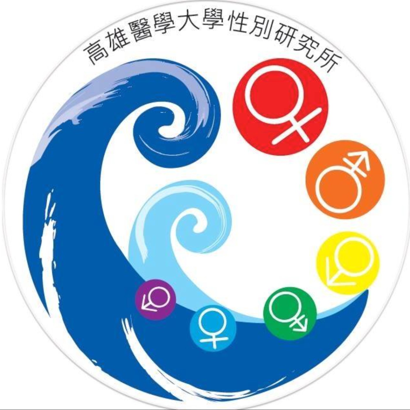 《性別盈余垃圾話》EP.5 愛與修行：女性主義者如何在親密關係中自我鍛鍊？feat.李淑君