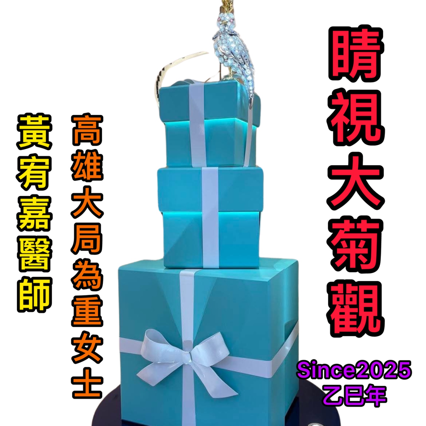 EP2 台灣本土感情劇之"柯文哲愛陳珮琪嗎" episode artwork