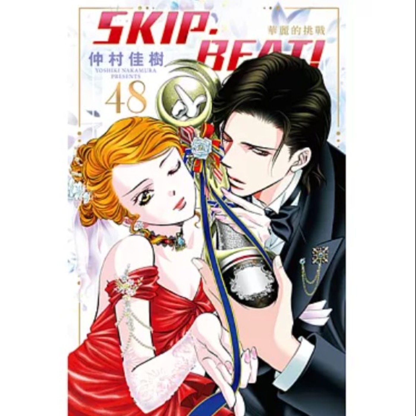20230503 – 為向渣男復仇踏進演藝圈，竟意外發現自己的才能？！《SKIP・BEAT！華麗的挑戰》 episode artwork