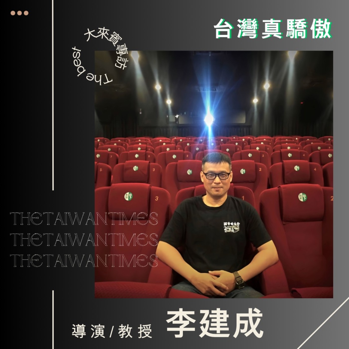 S6EP06｜台灣真驕傲 ft.紀錄片導演/臺藝大教授-李建成 穿梭亞非美洲的紀錄片之路
