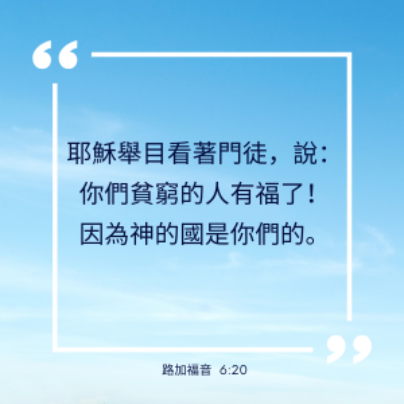 路加福音 6:12-19 episode artwork