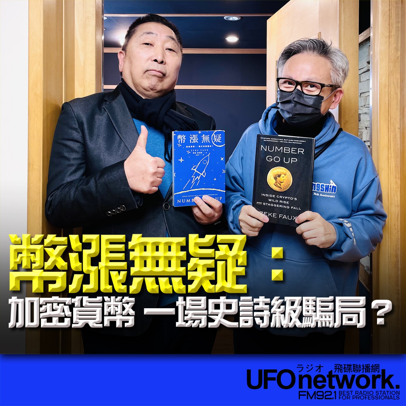 Episode cover