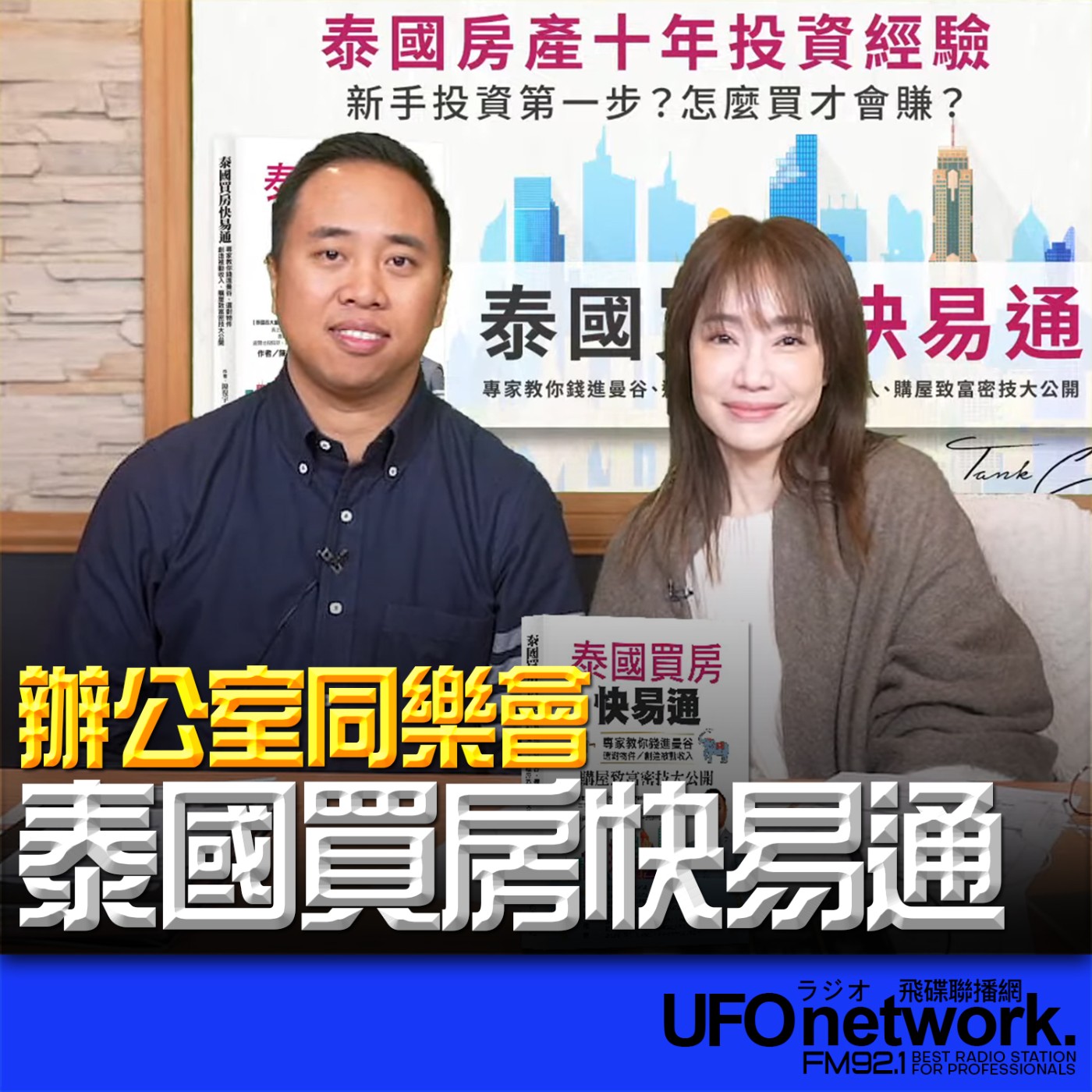 Episode cover