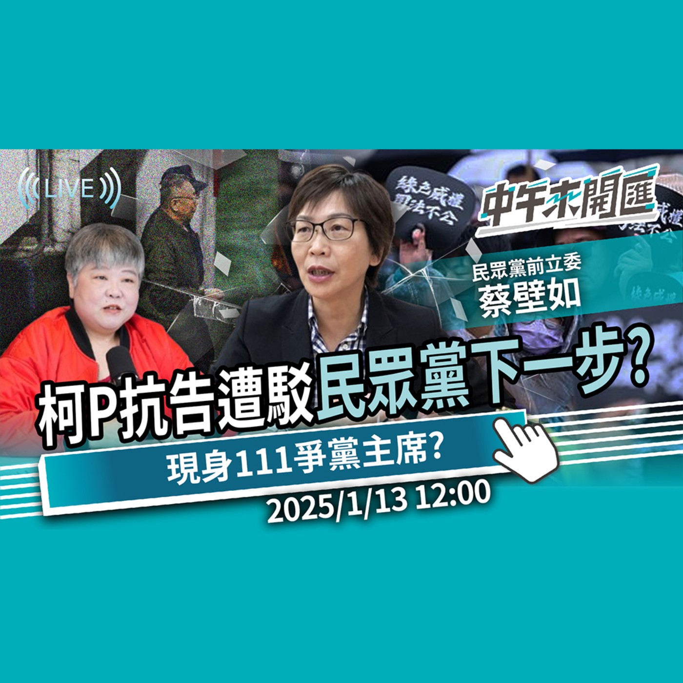 中午來開匯