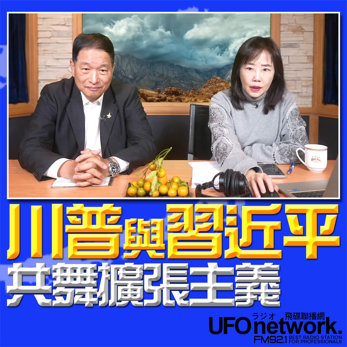 Episode cover