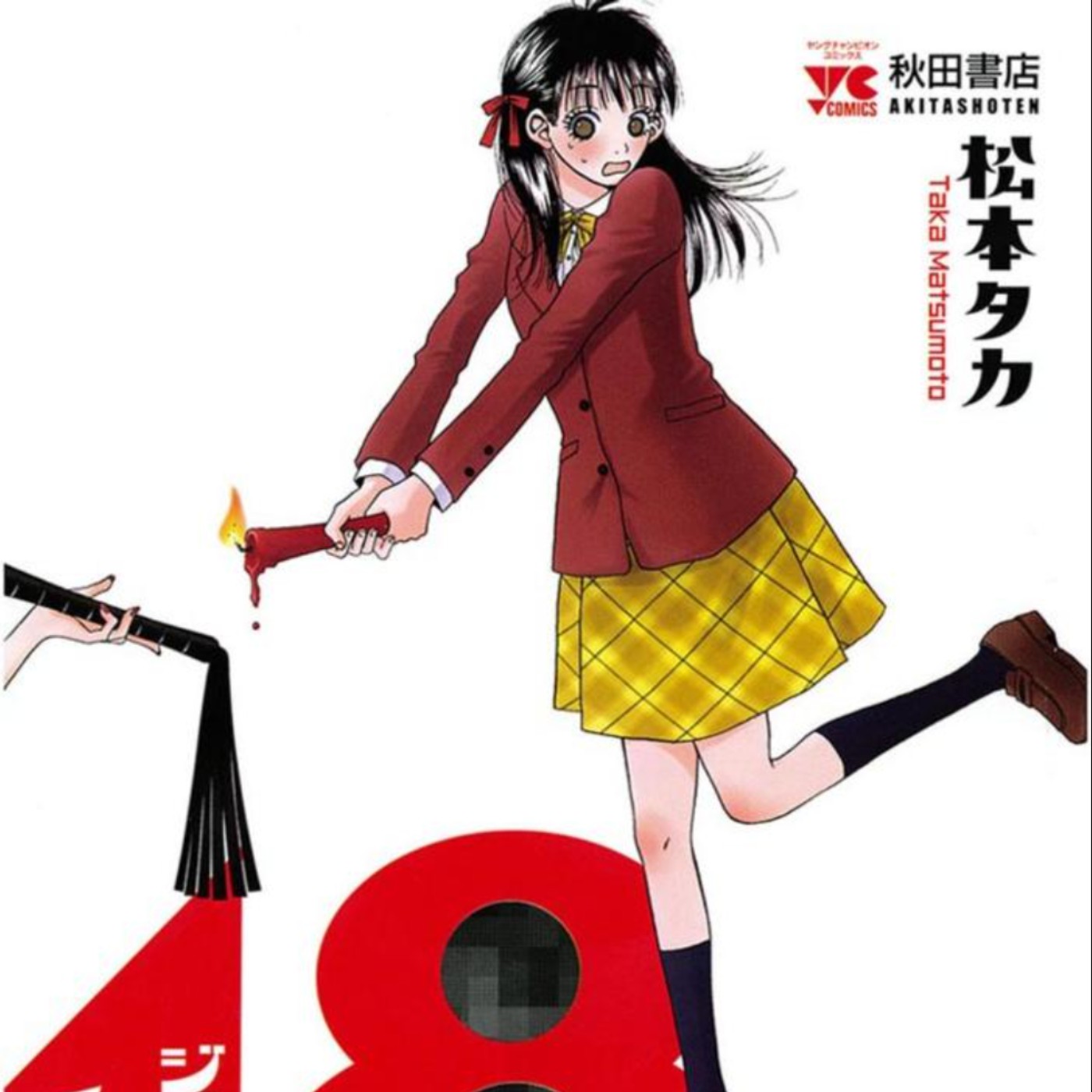 20230601 – 千金小姐誤打誤撞進A片公司當小妹，每天上班都刷新三觀《18倫》 episode artwork