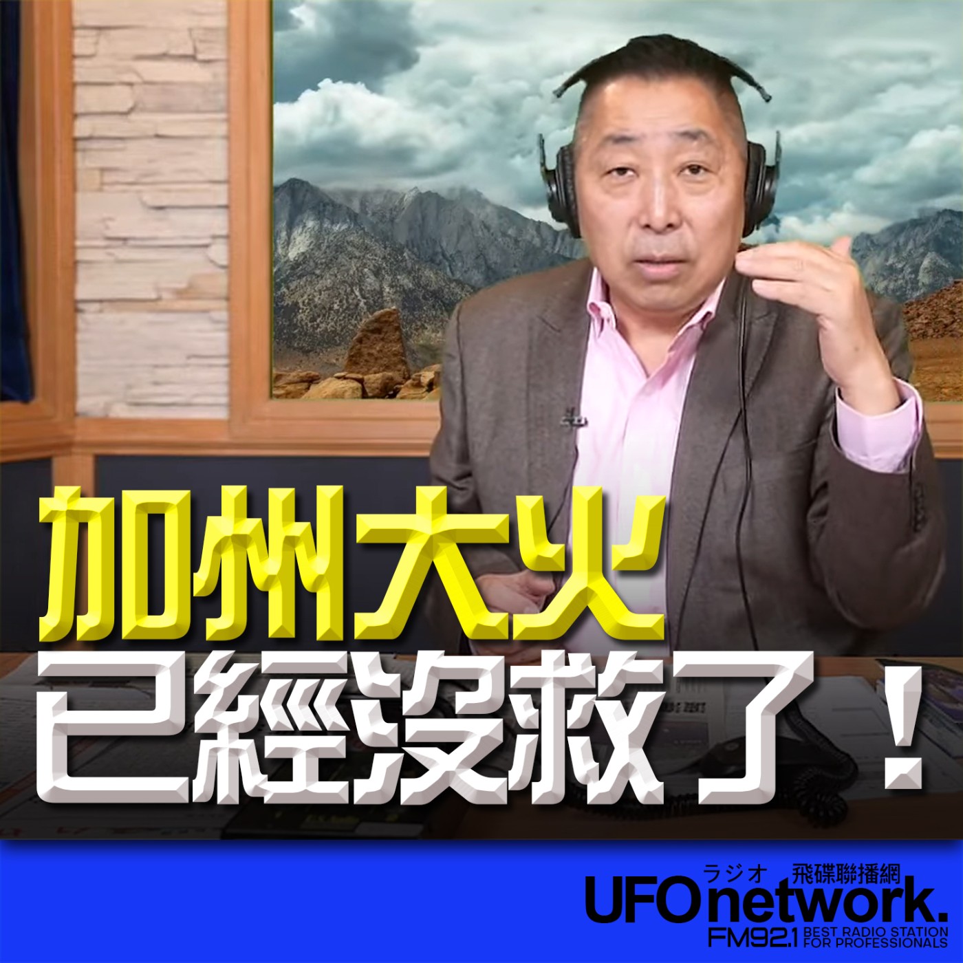 Episode cover