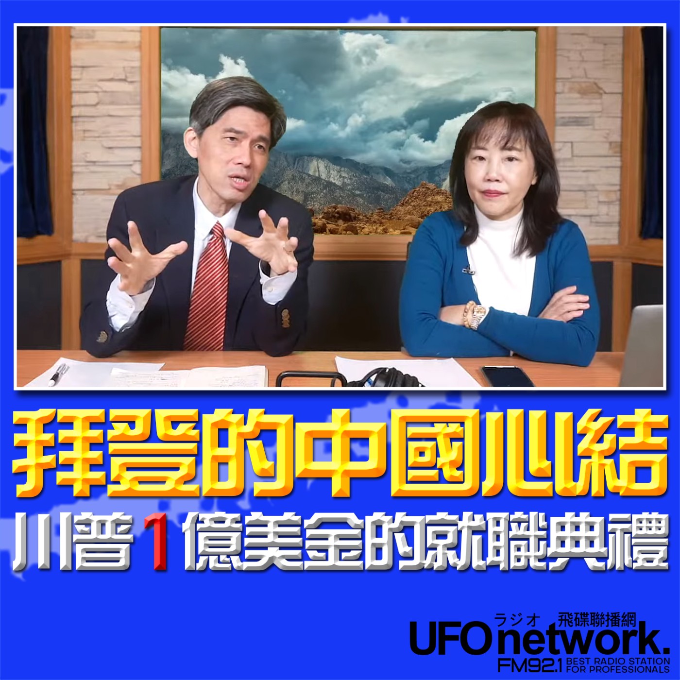 Episode cover